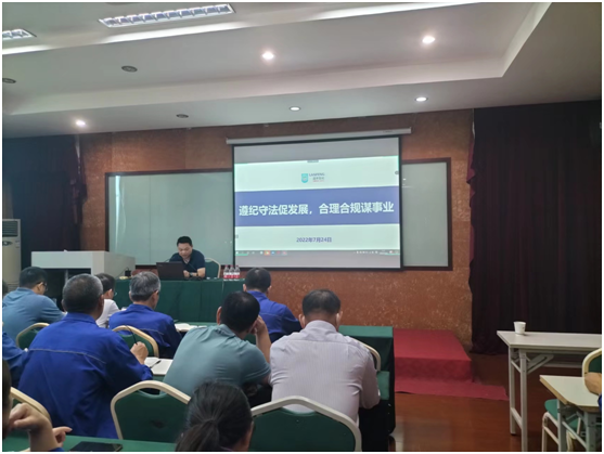 “遵紀(jì)守法促發(fā)展 合理合規(guī)謀事業(yè) ” —藍(lán)豐生化公司舉行法律知識(shí)講座
