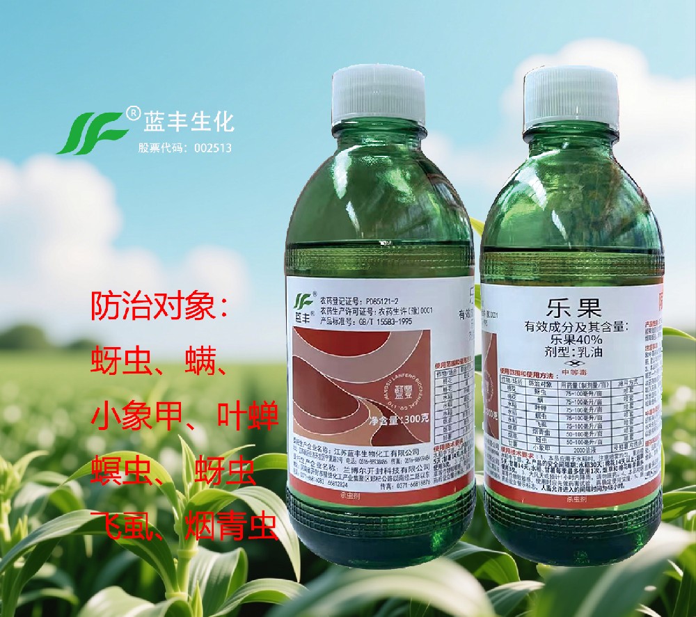40%樂(lè)果乳油