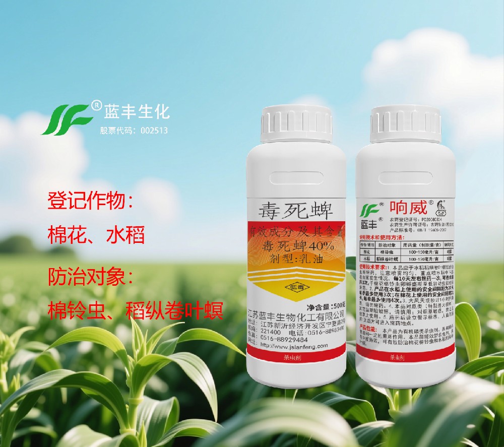 響威 40%毒死蜱乳油