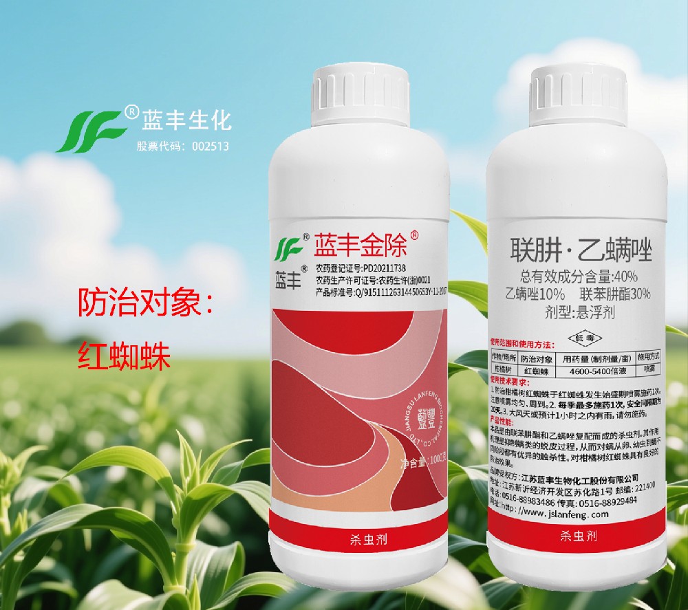 藍(lán)豐金除 40%聯(lián)肼·乙螨唑懸浮劑