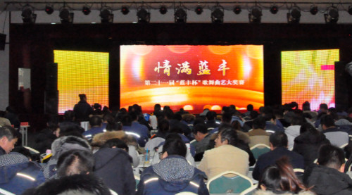 藍豐“二十一屆”歌舞曲藝嘉年華