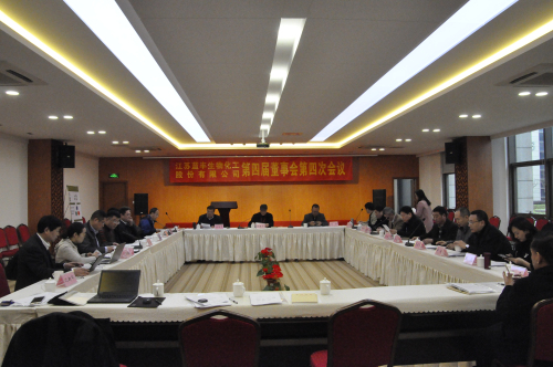 公司召開第四屆董事會(huì)第四次會(huì)議